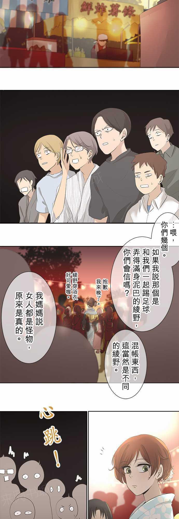 第25话3