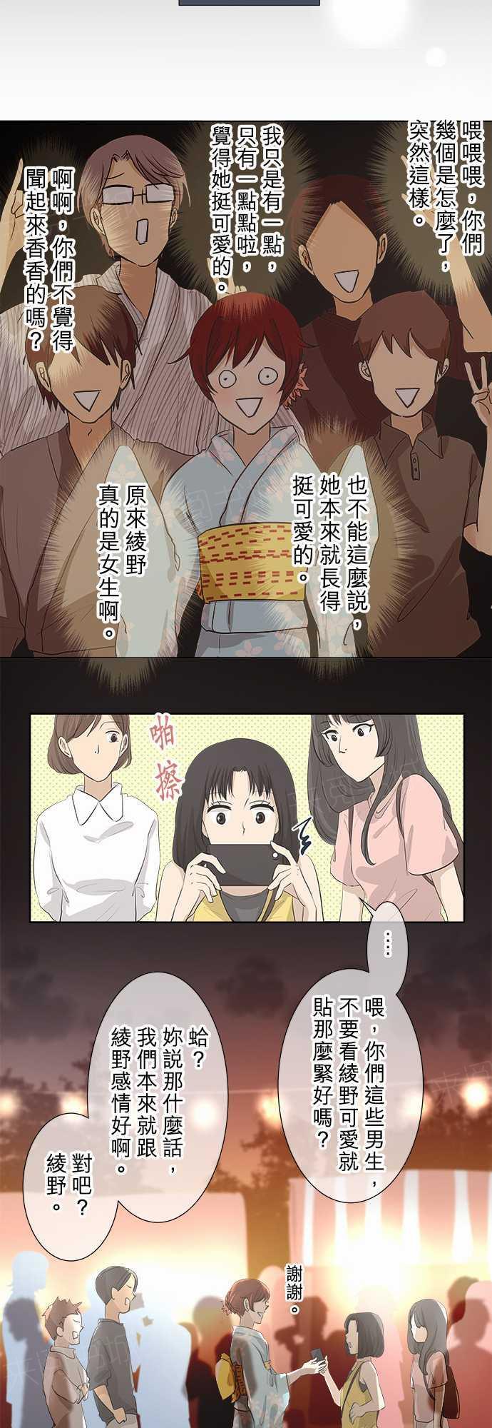 第25话5