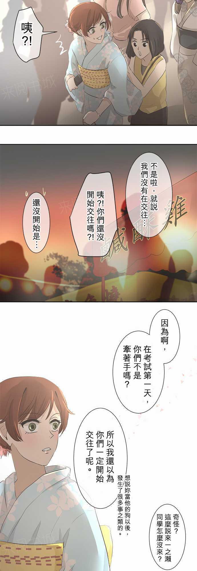 第25话8