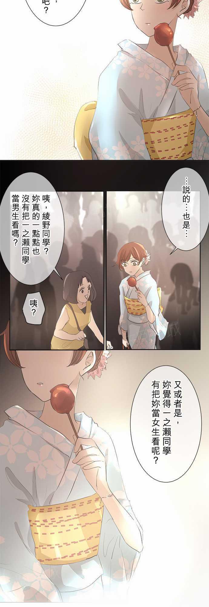 第26话10