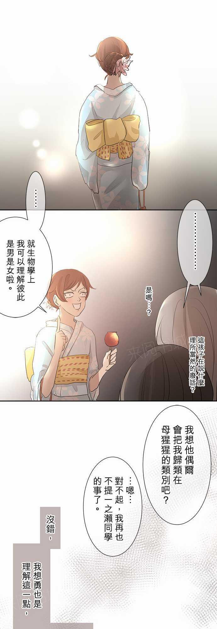 第26话12