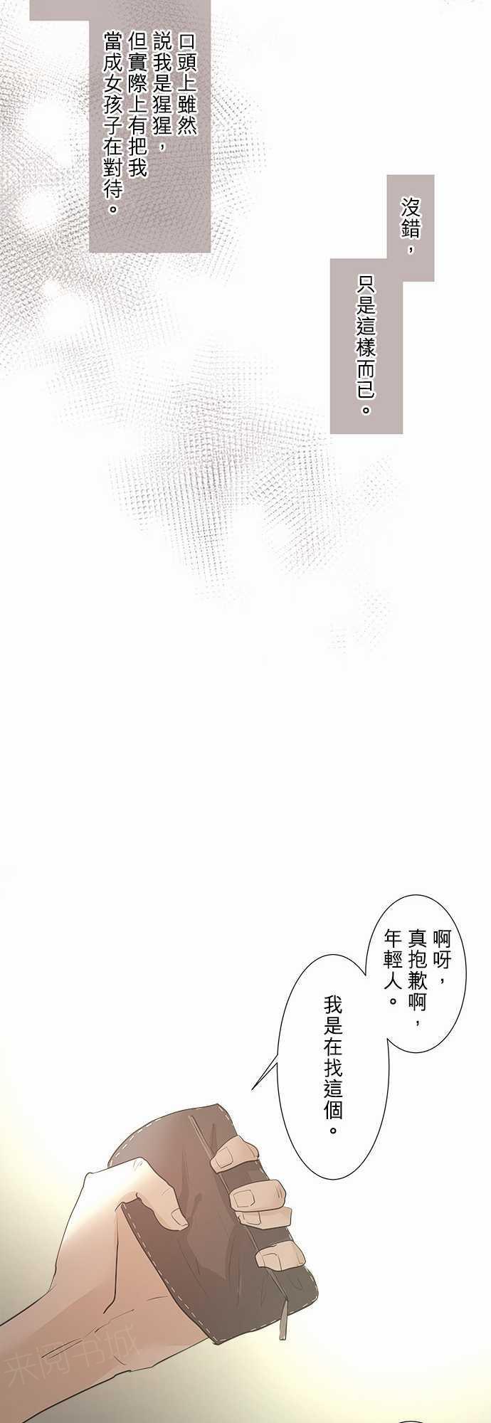 第26话13