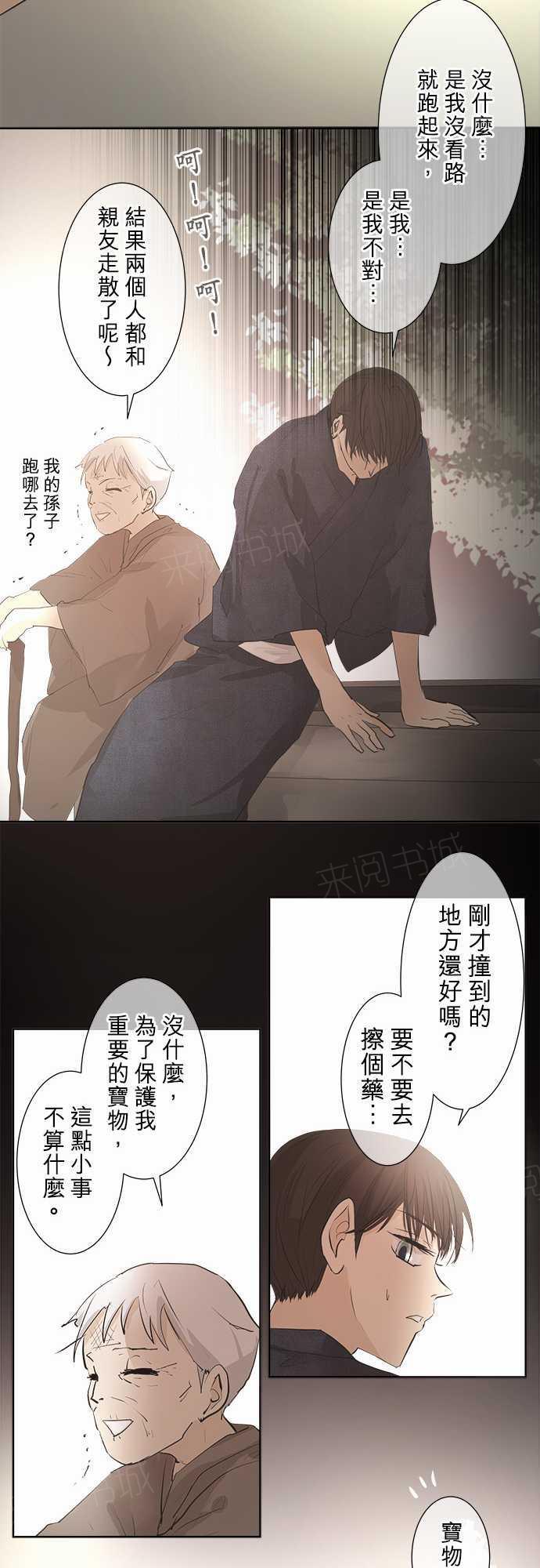 第26话14