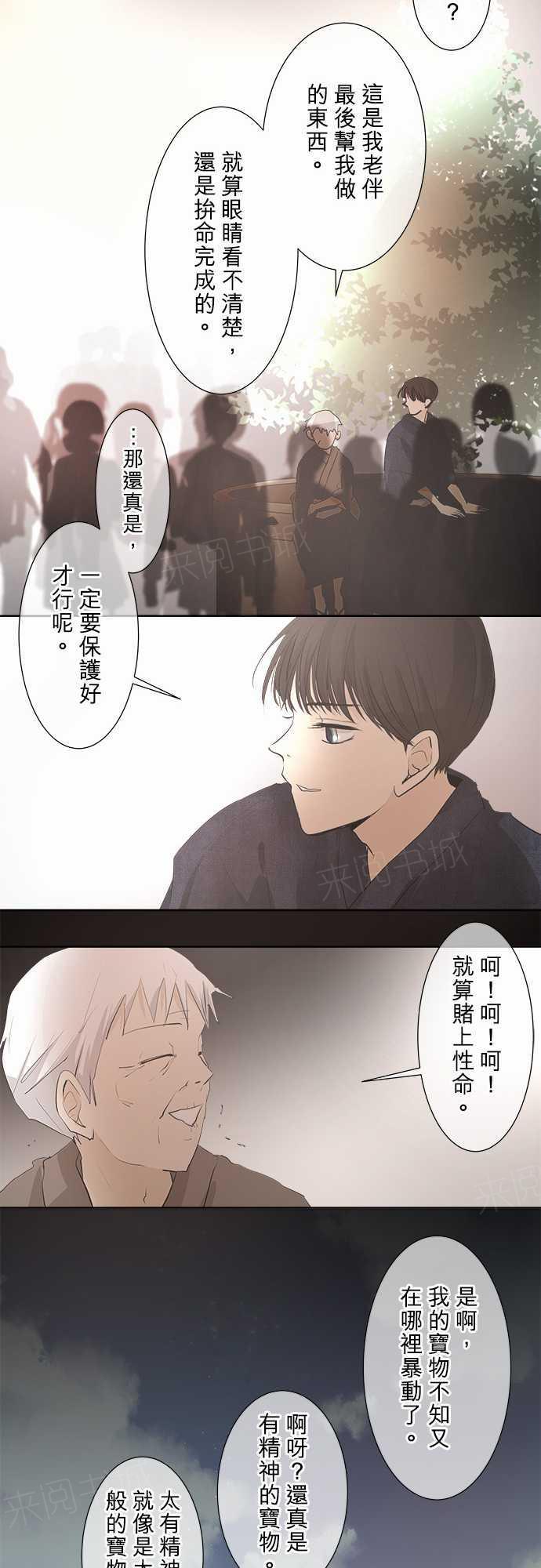第26话15