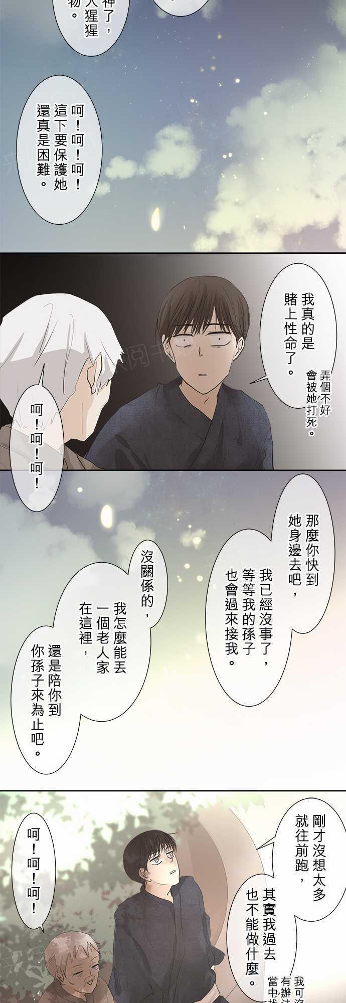 第26话16