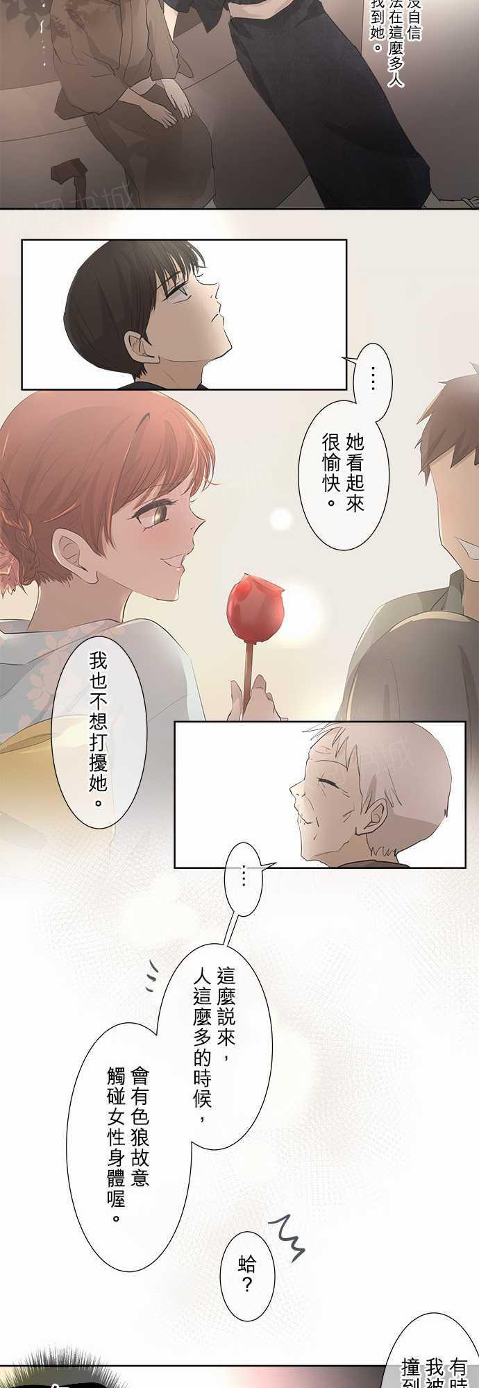 第26话17