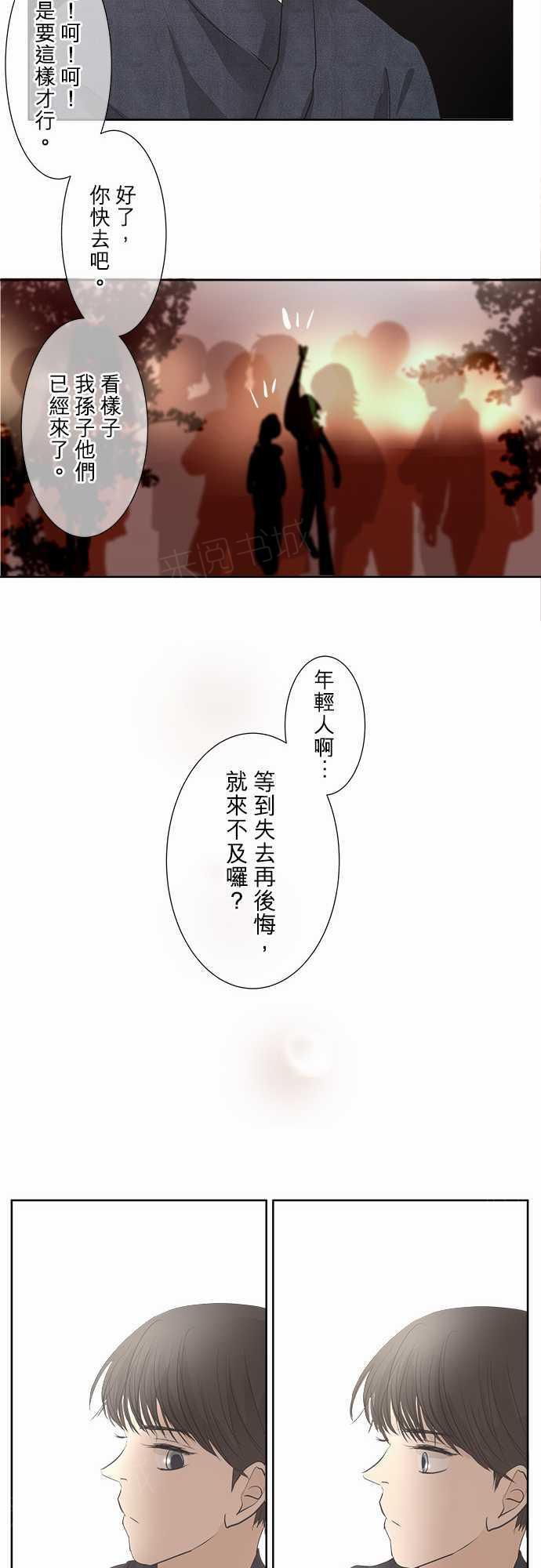 第26话19