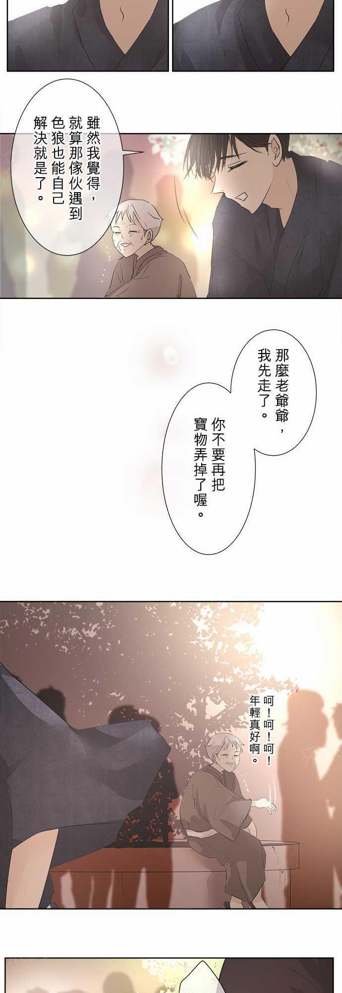 第26话20