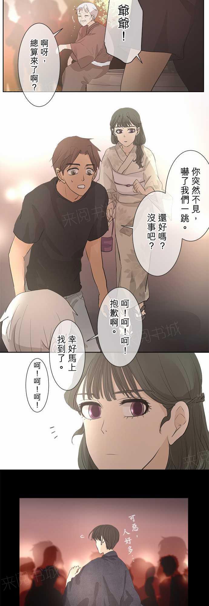 第26话21