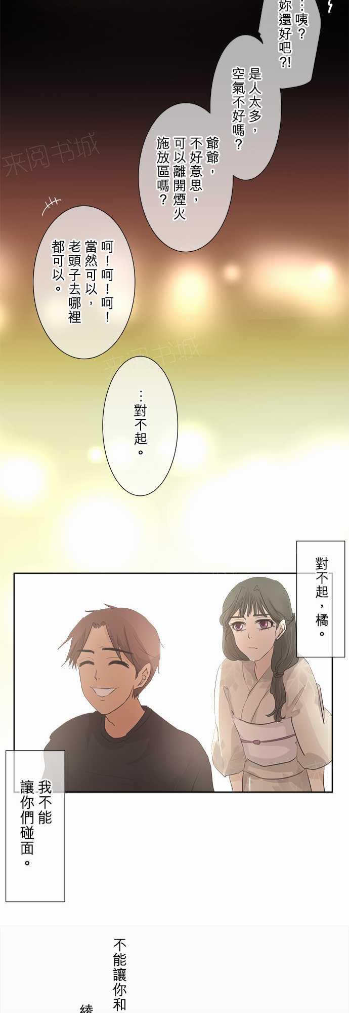 第26话24