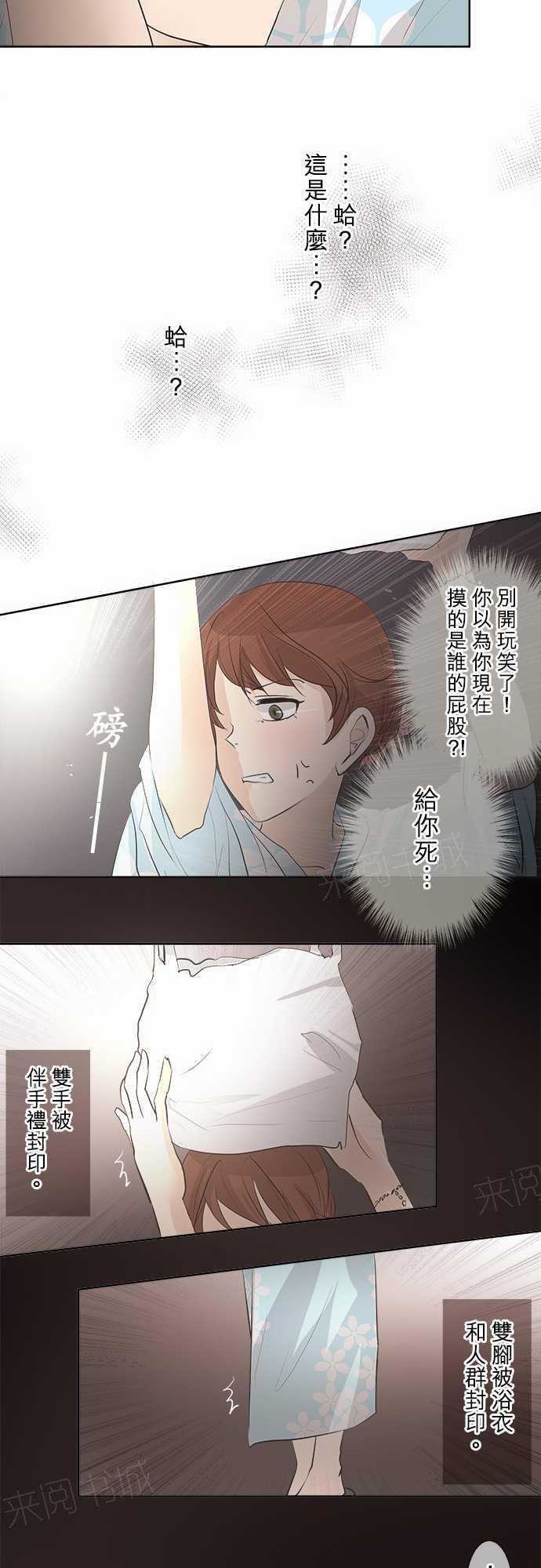 第26话29