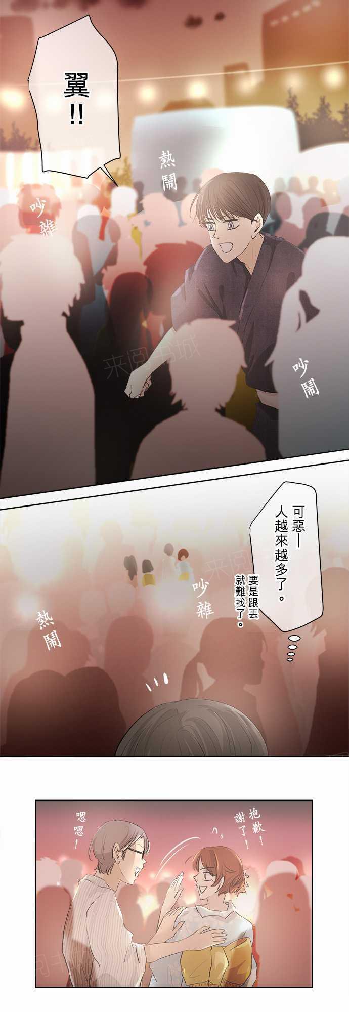 第26话3