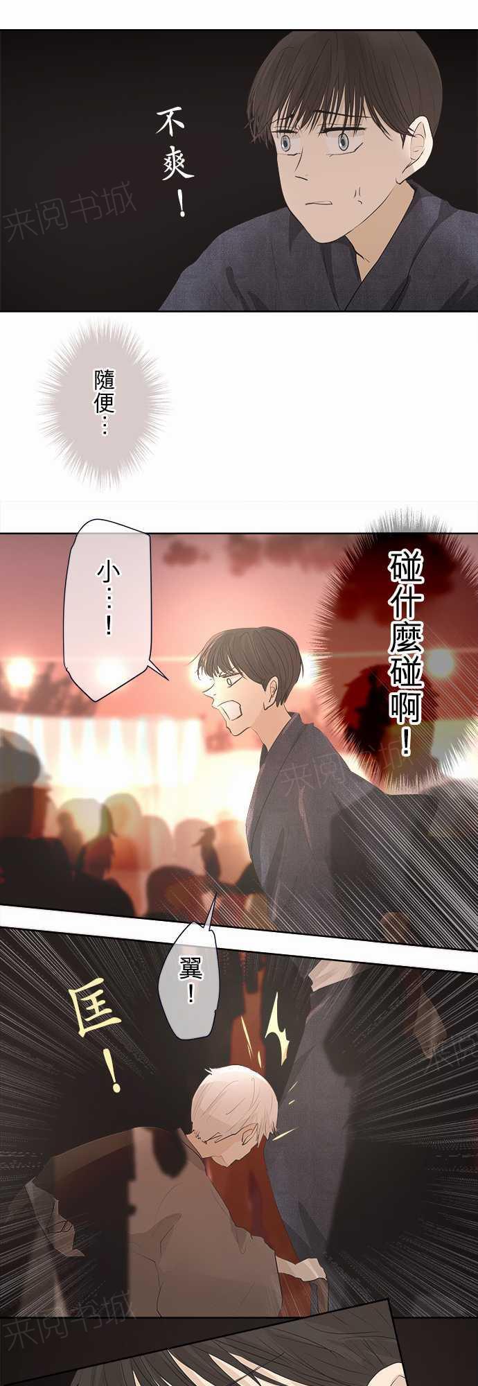 第26话4