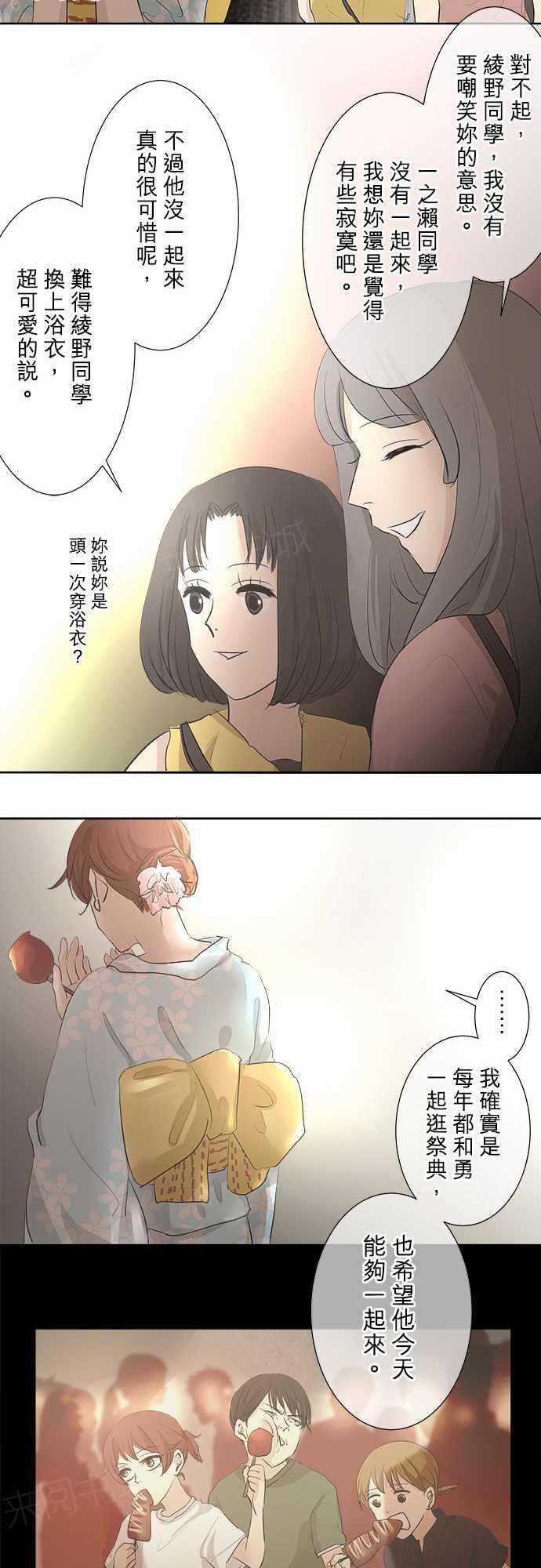 第26话8