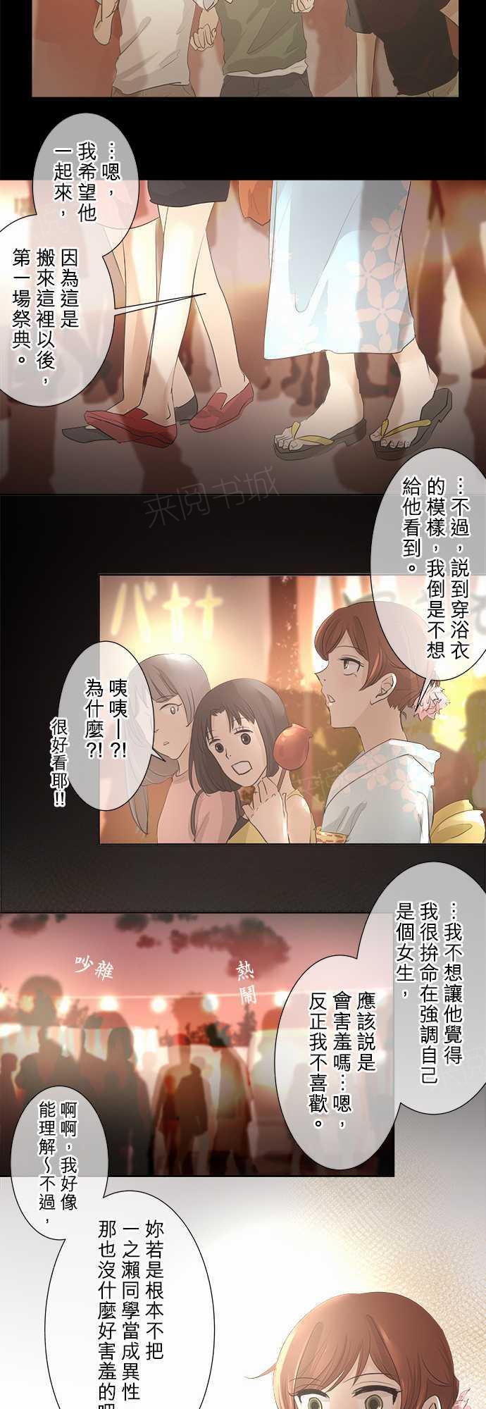 第26话9