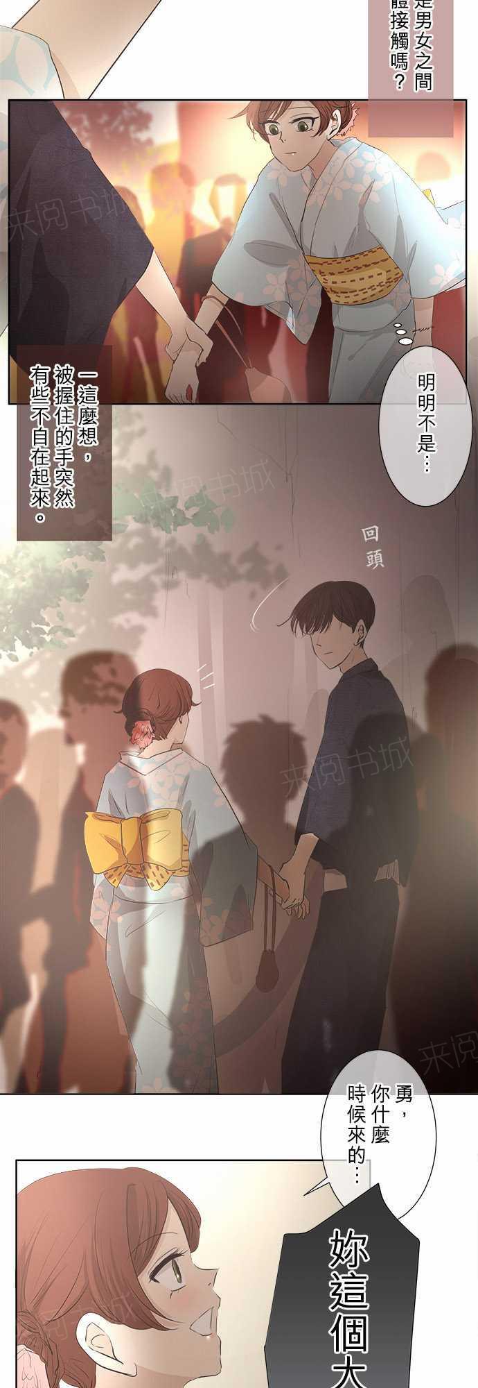 第27话2