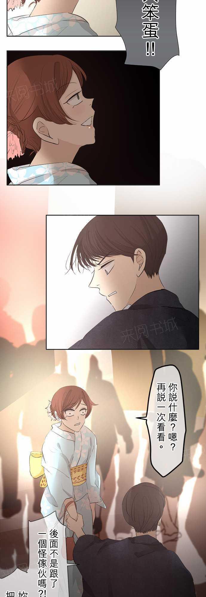 第27话3