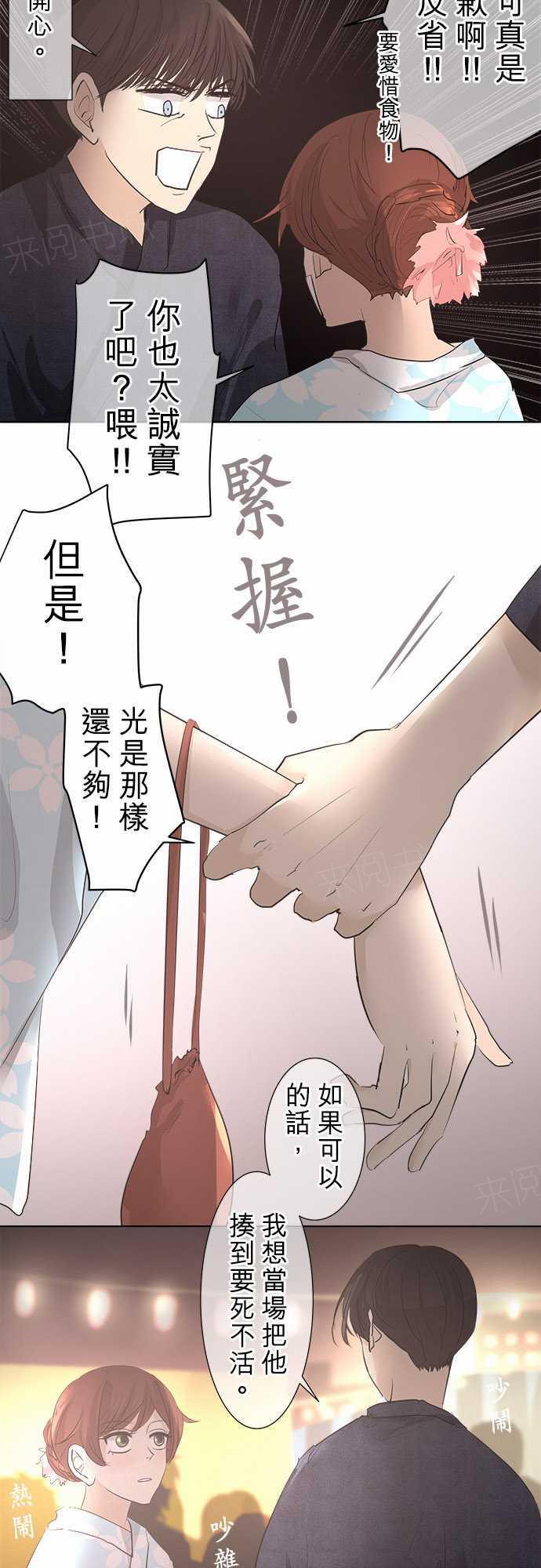 第27话6