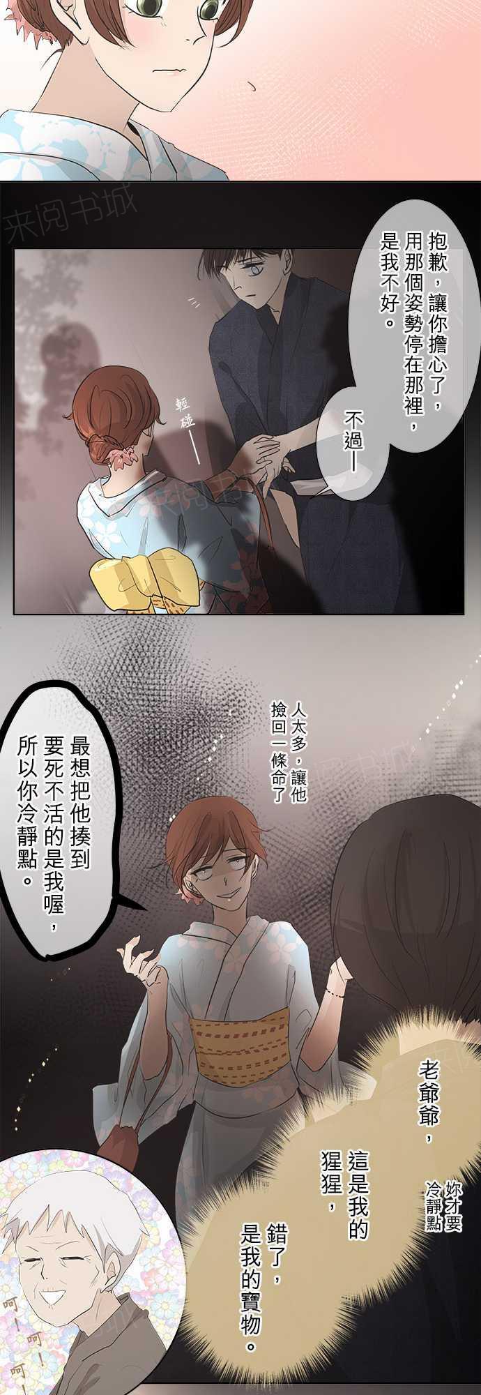 第27话8