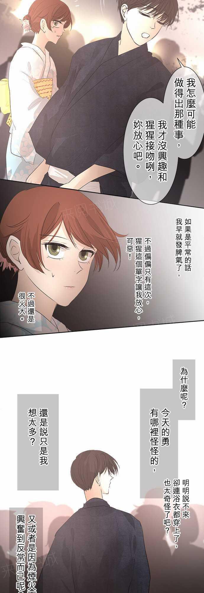 第28话15