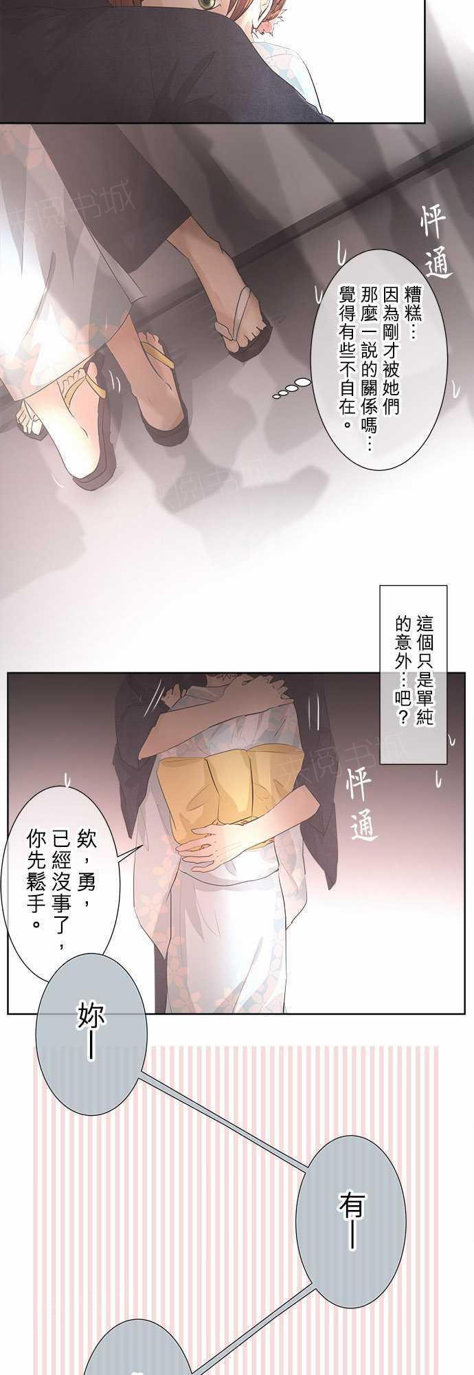 第28话2