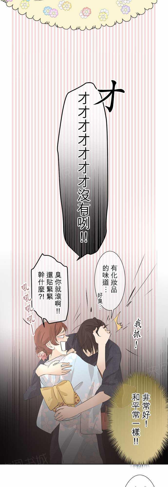 第28话4