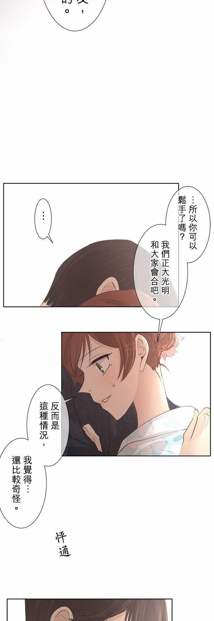 第28话8