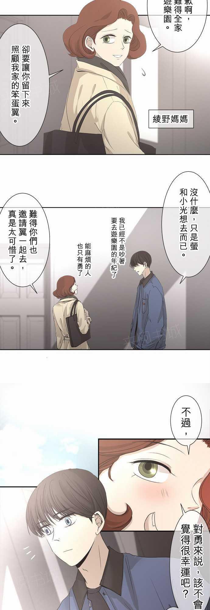 第29话10