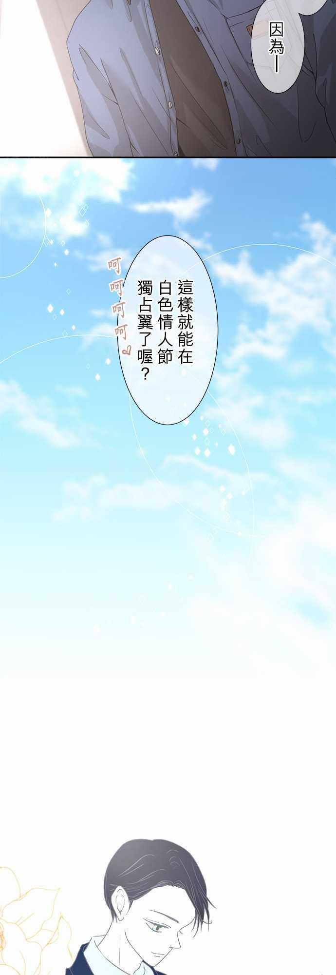 第29话11