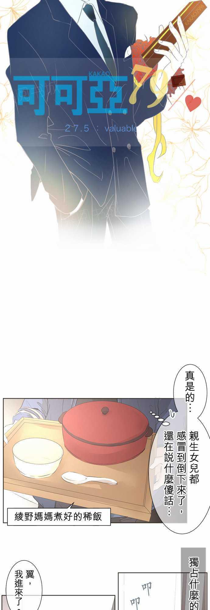 第29话12