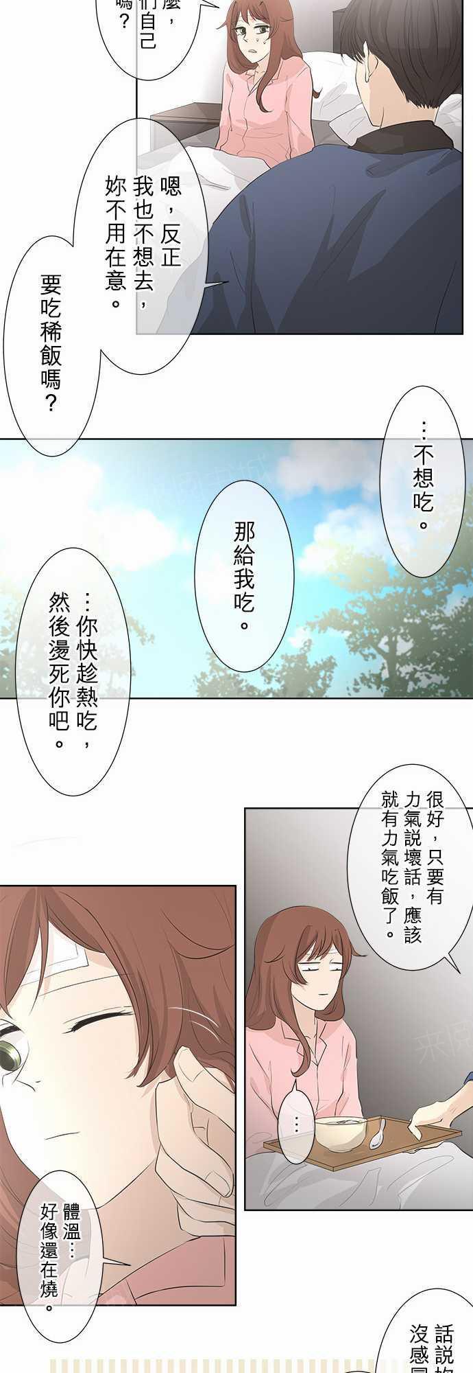 第29话23