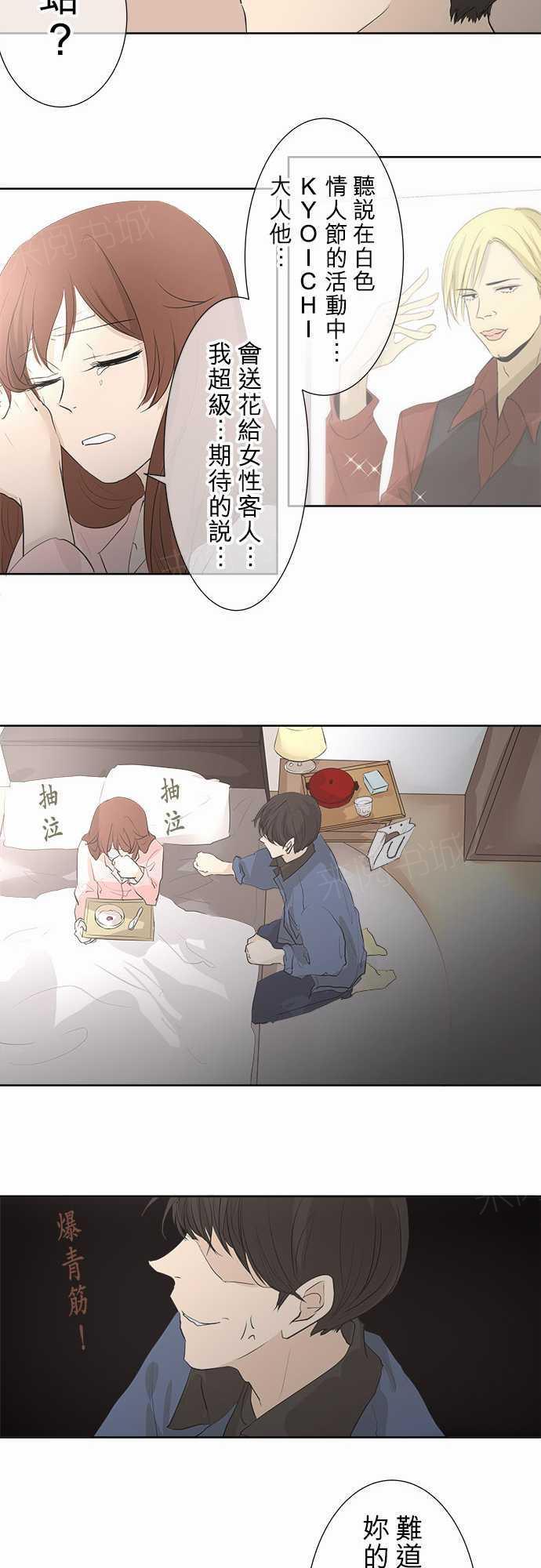 第29话28