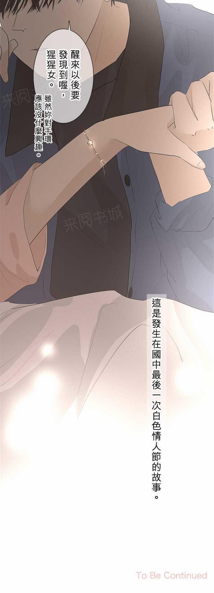 第29话33