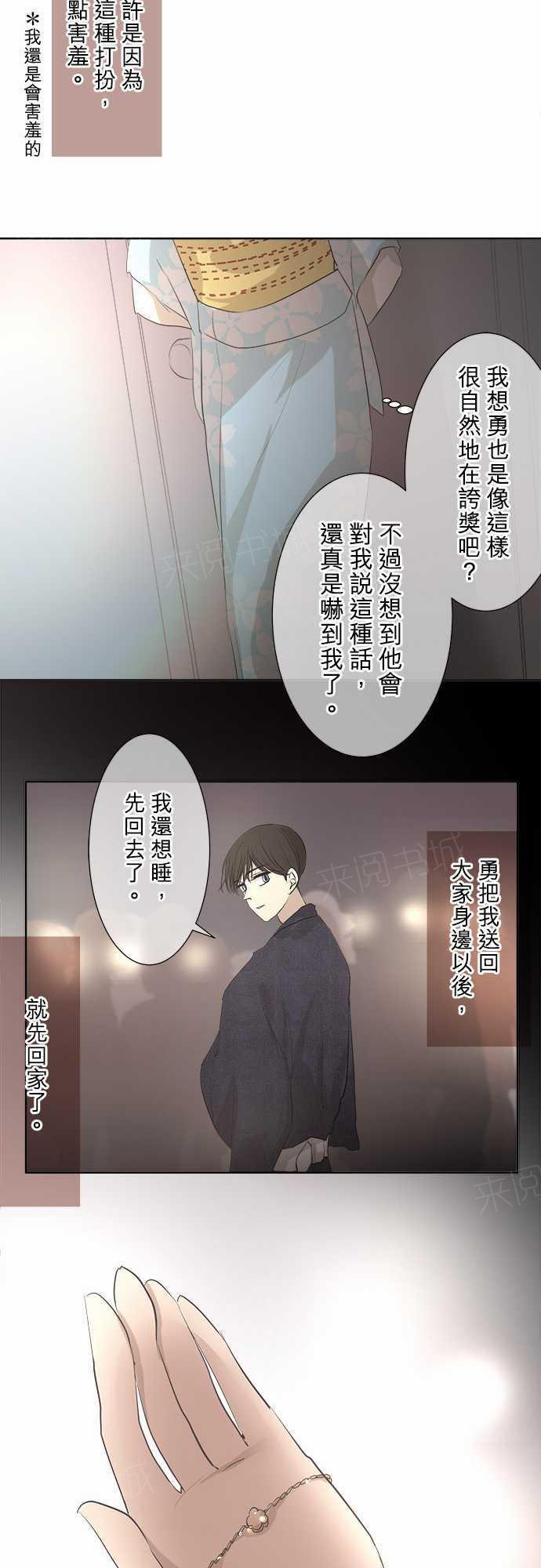 第29话4