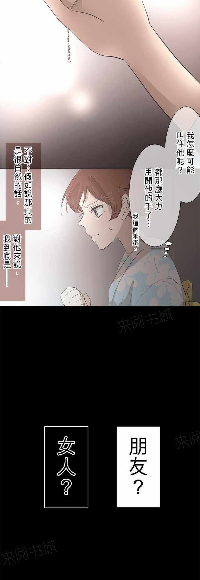 第29话5