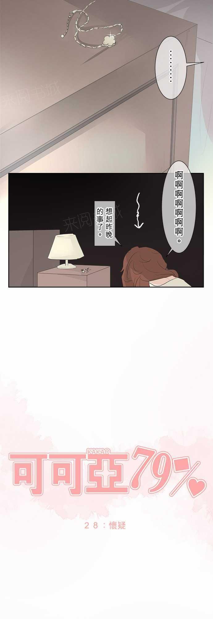 第30话2