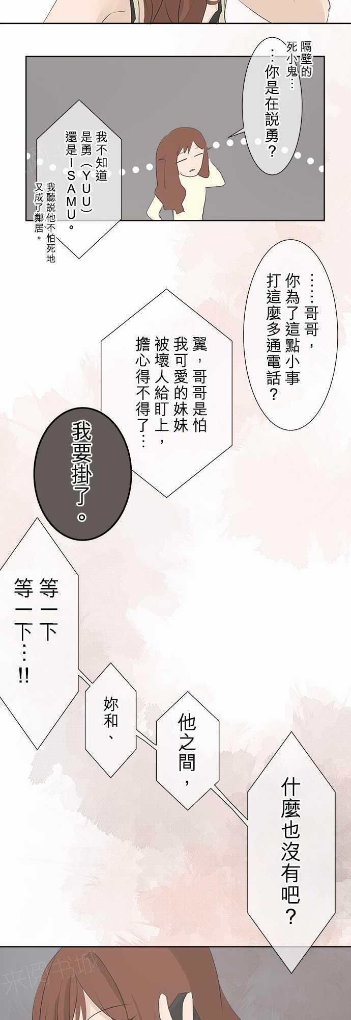 第30话5
