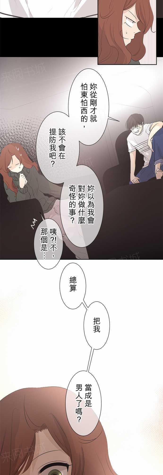 第32话10