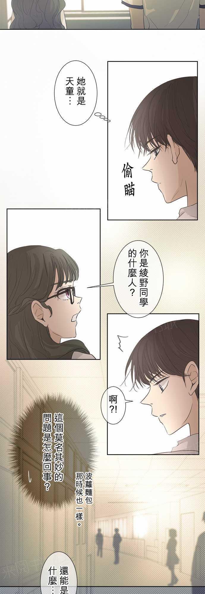 第33话14