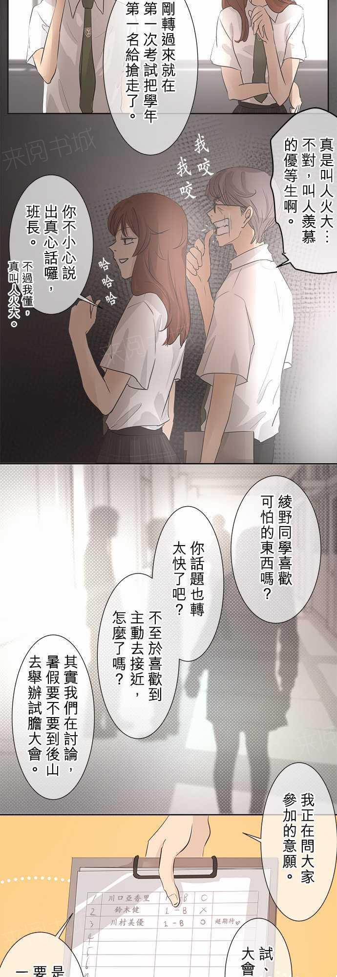 第33话2