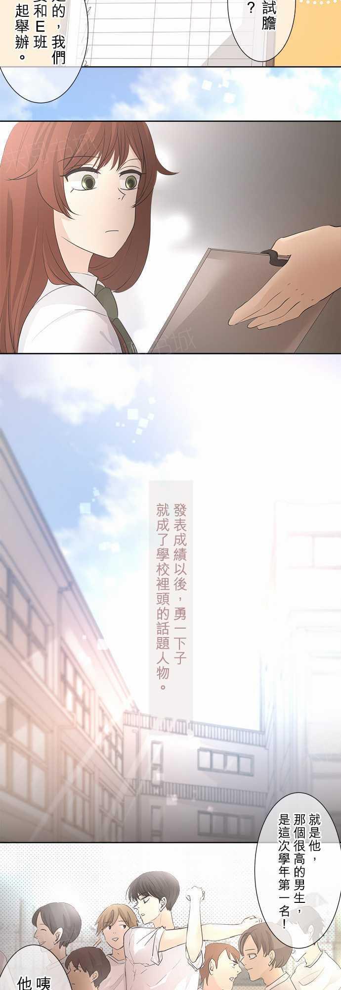 第33话3