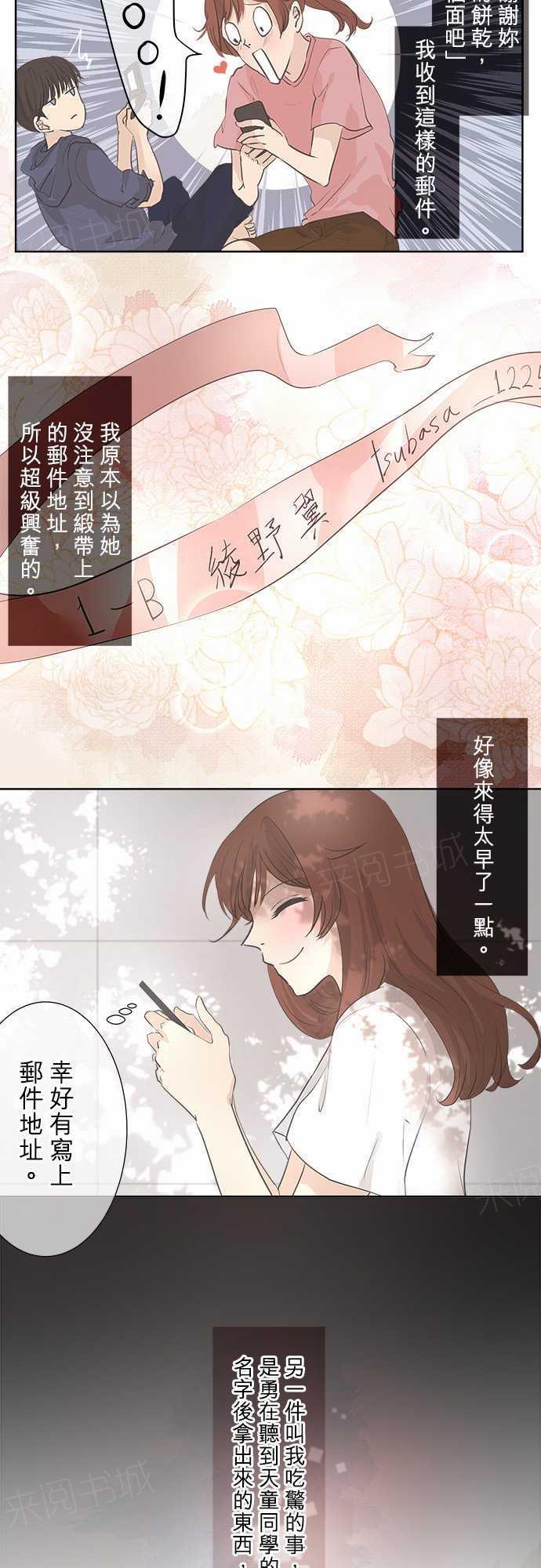 第33话5