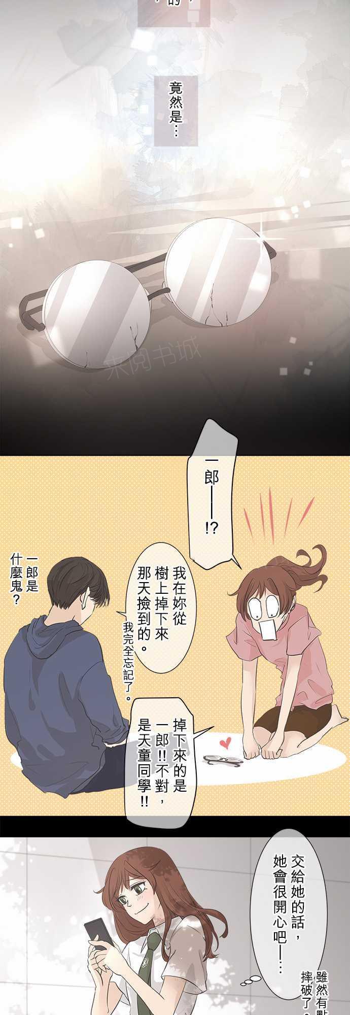 第33话6