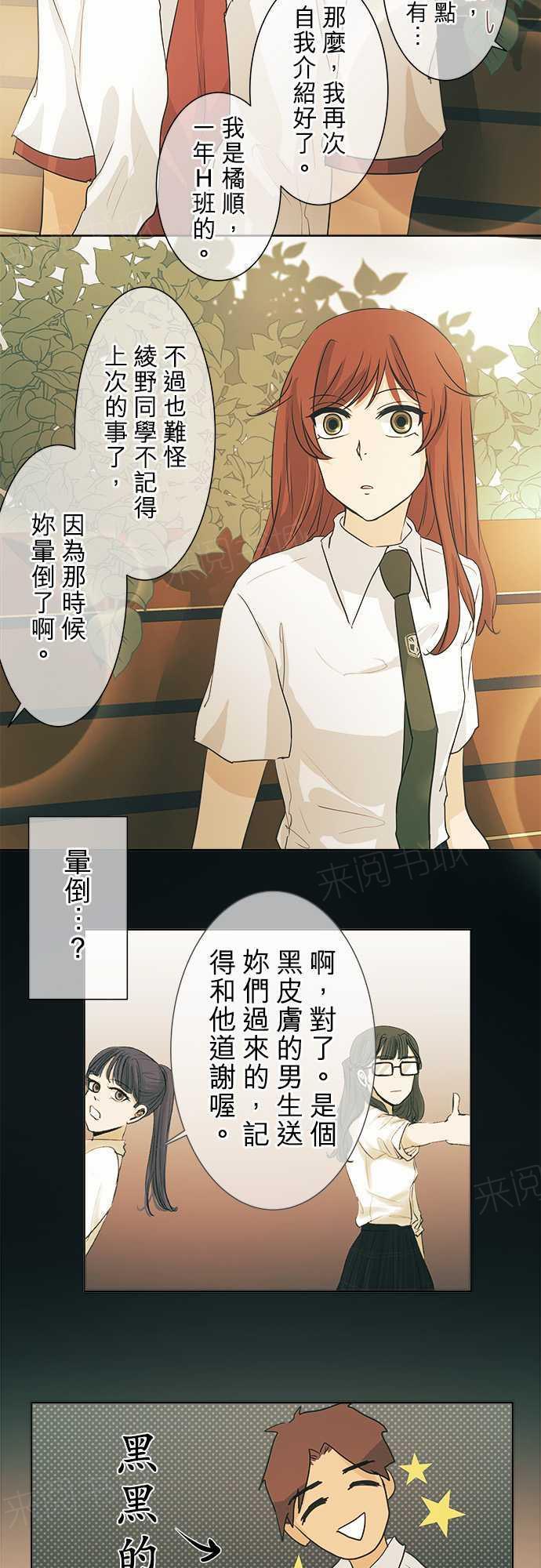 第34话15