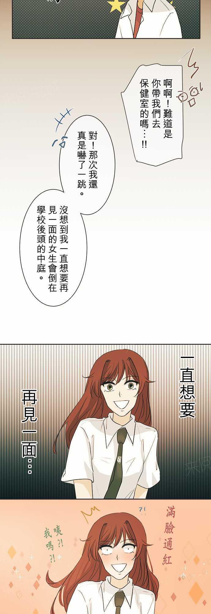 第34话16