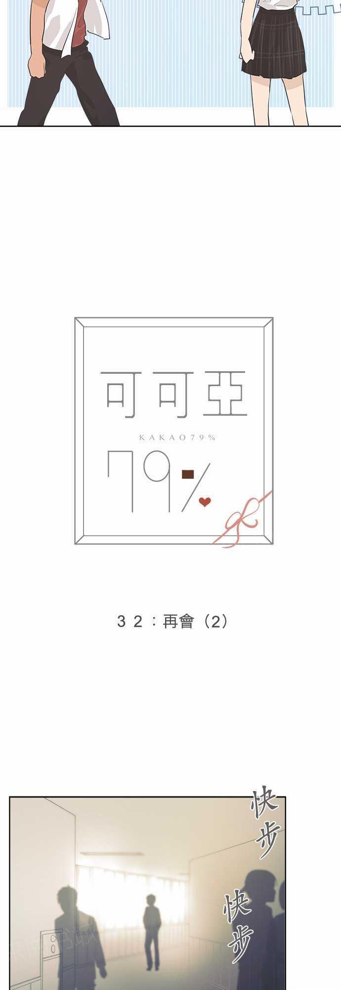 第34话4