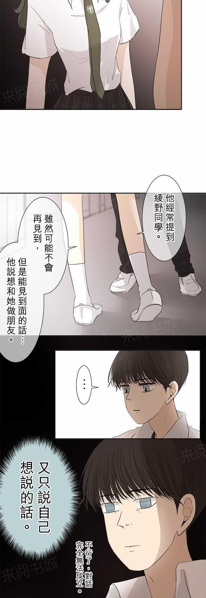 第34话8