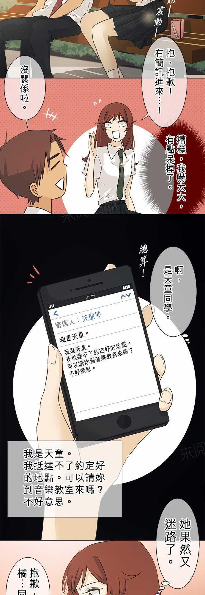 第35话3