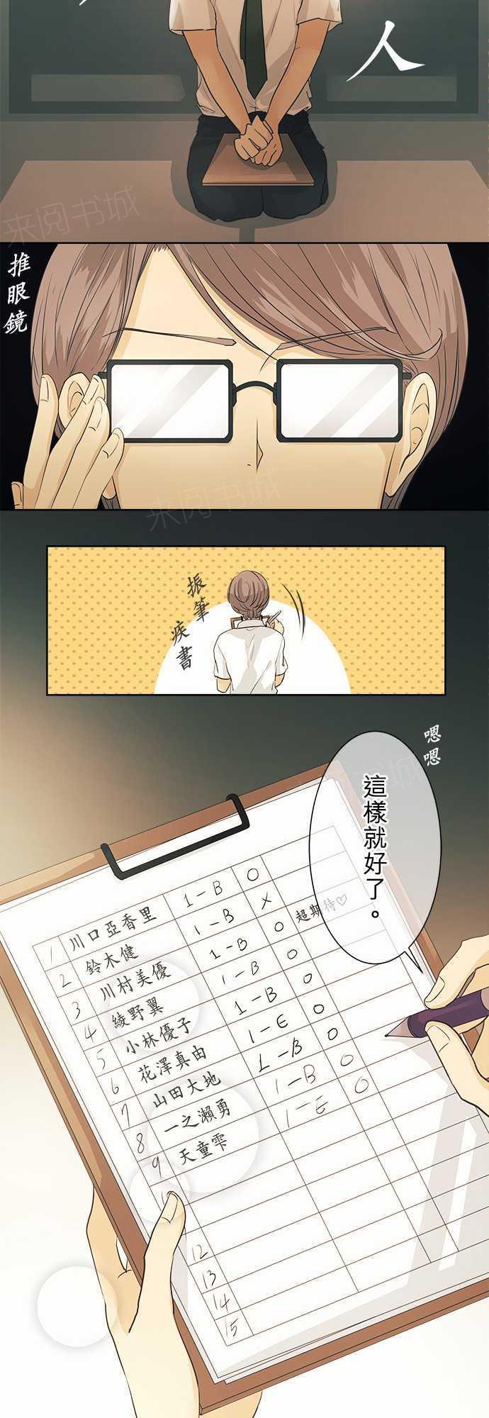 第35话34