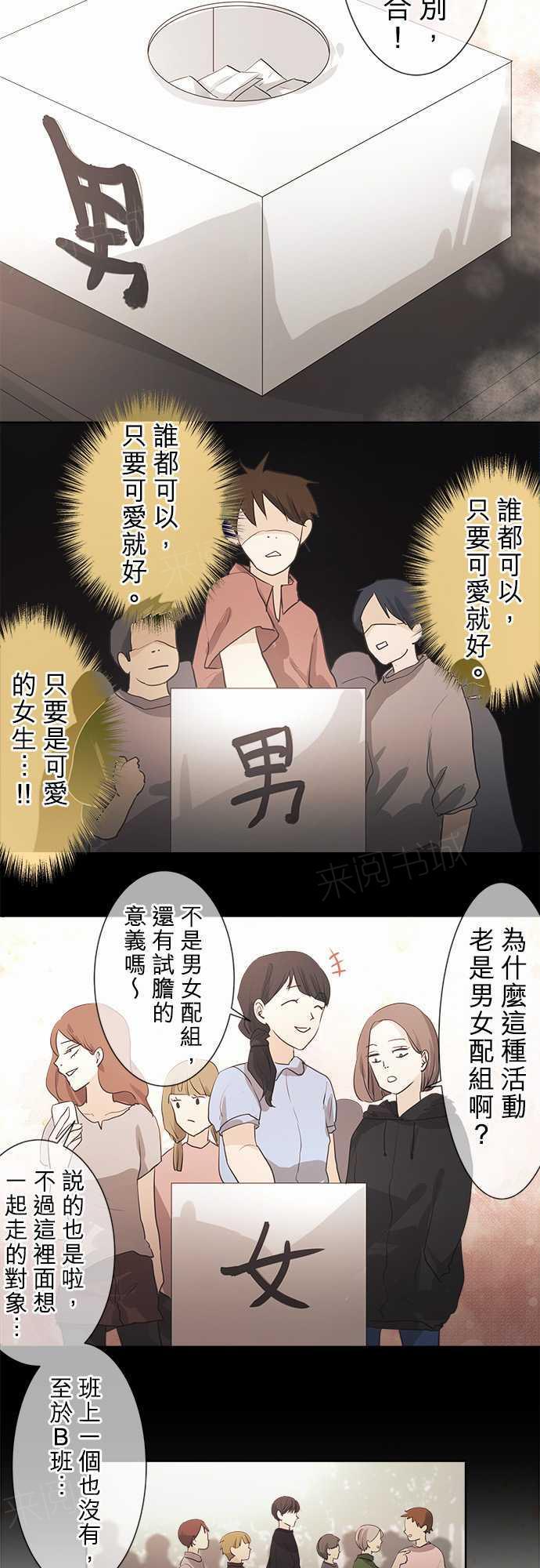 第36话11